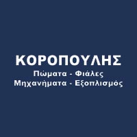ΚΟΡΟΠΟΥΛΗΣ